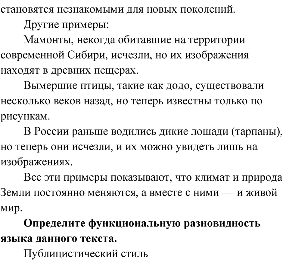 Упражнение 33 — решение 2