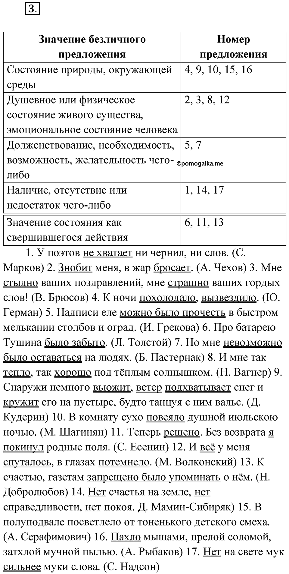 Упражнение 3 — решение 1
