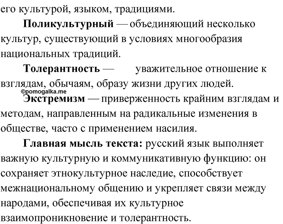 Упражнение 1 — решение 2