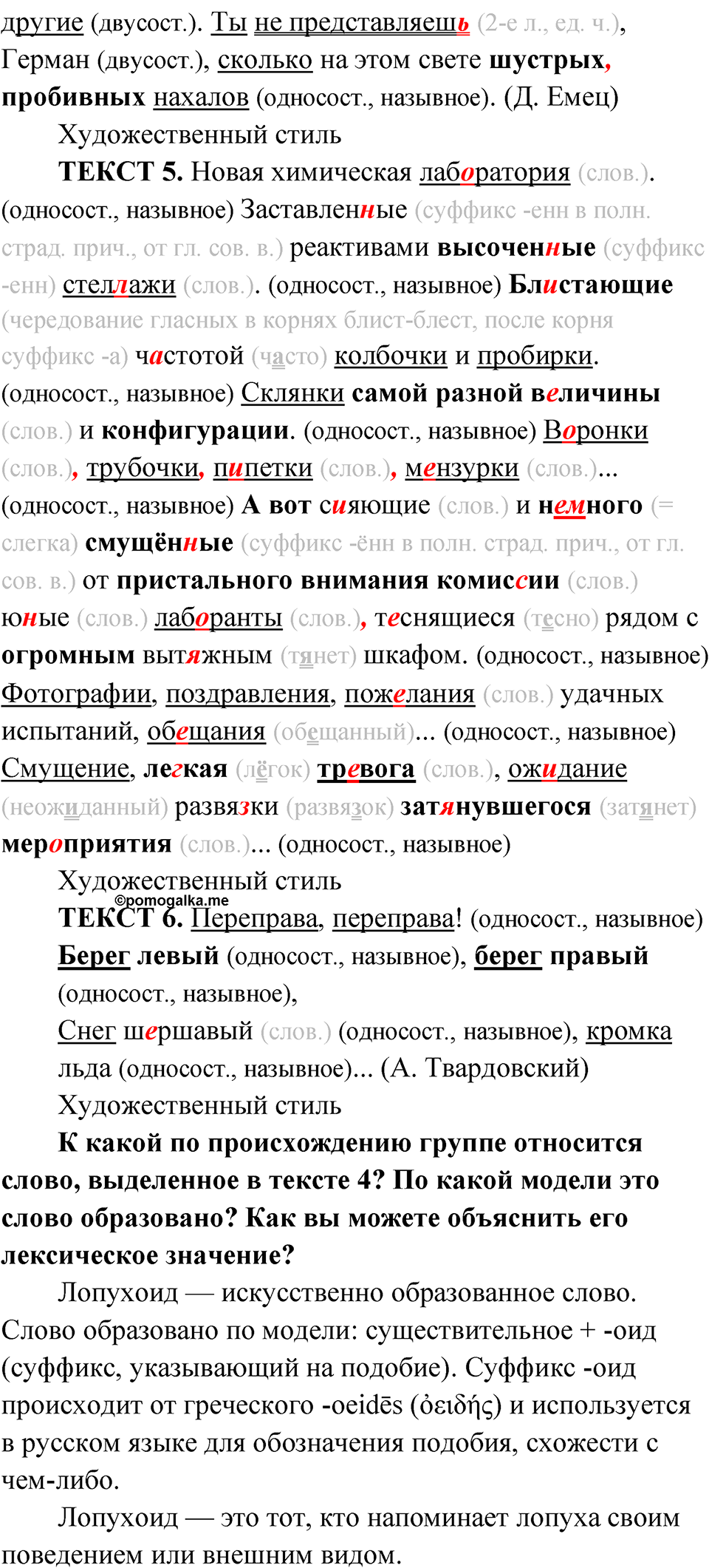Упражнение 11 — решение 2