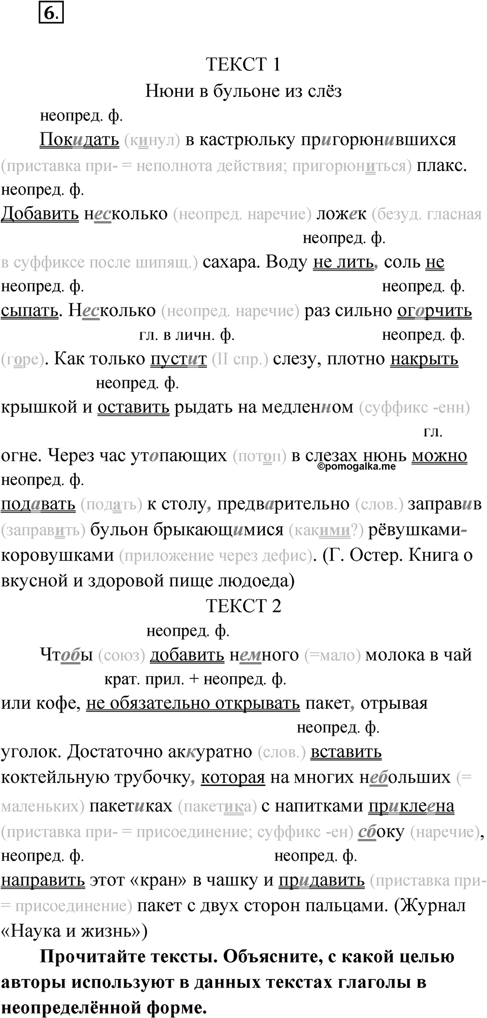Упражнение 6 — решение 1