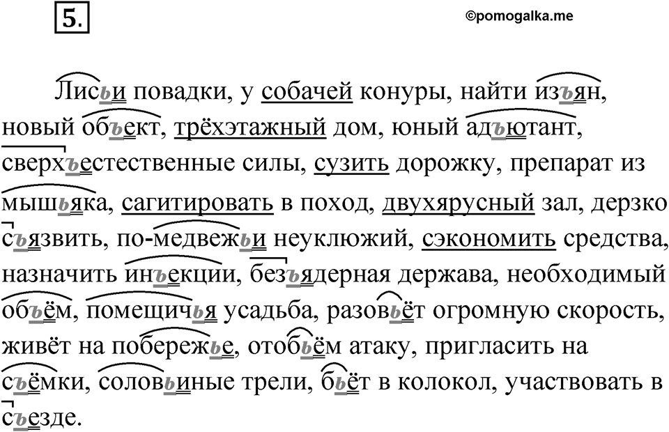 Упражнение 5 — решение 1