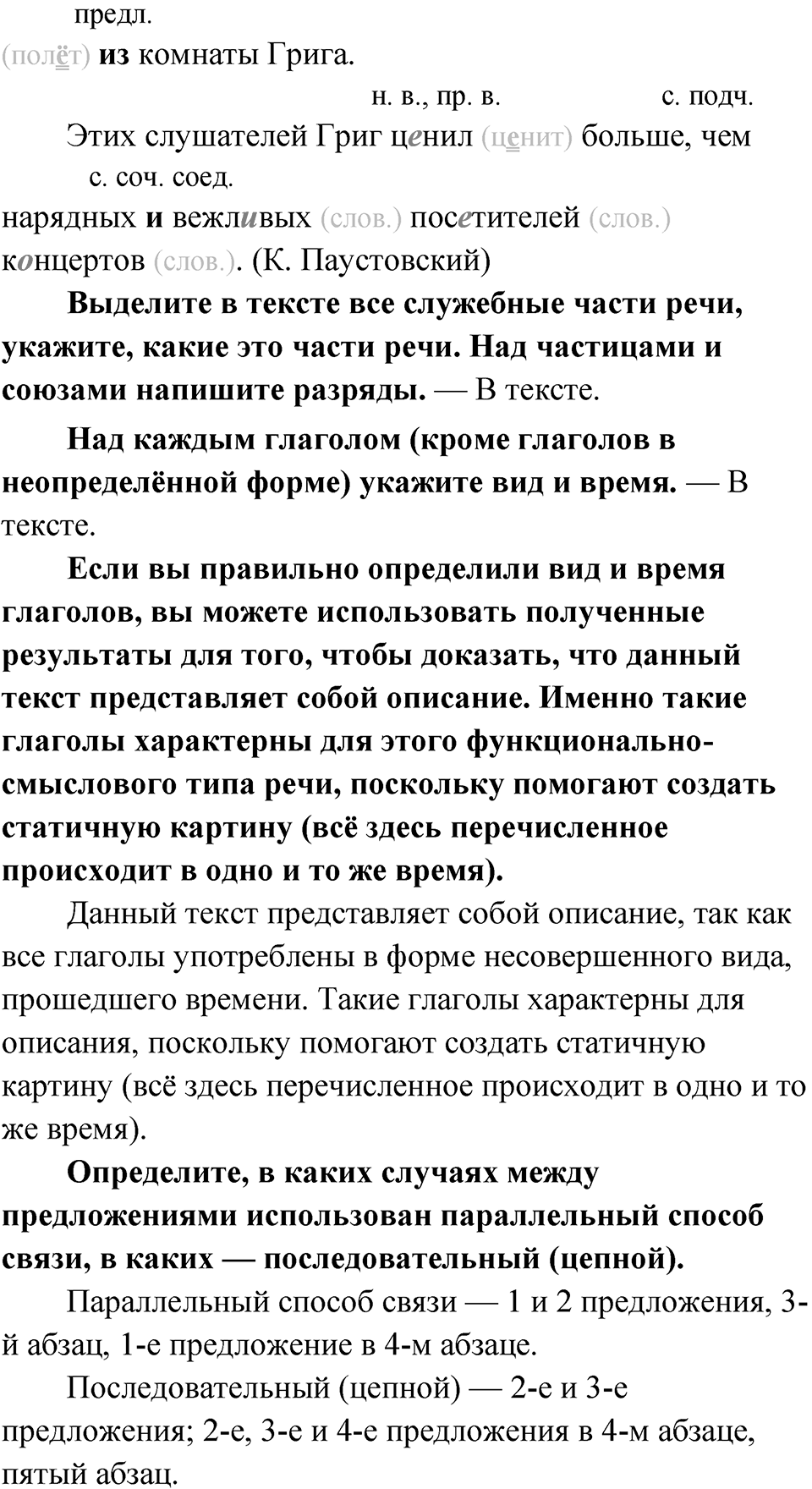 Упражнение 12 — решение 2