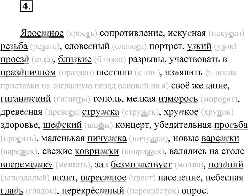 Упражнение 4 — решение 1