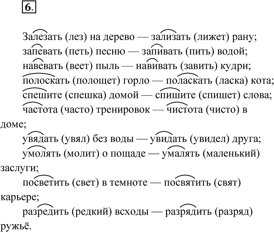 Упражнение 6 — решение 1