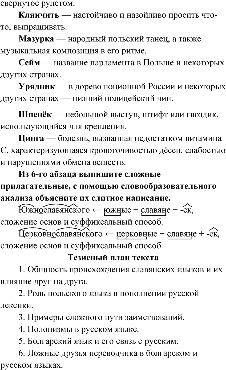 Упражнение 2 — решение 3