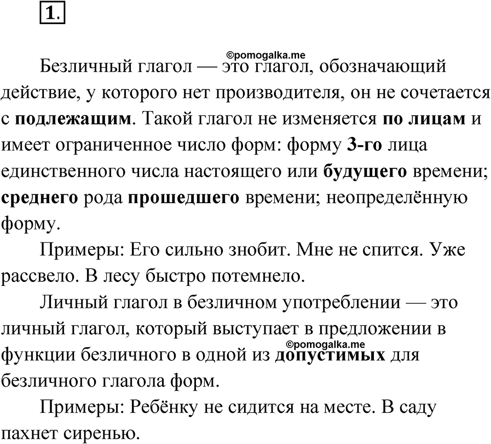 Упражнение 1 — решение 1