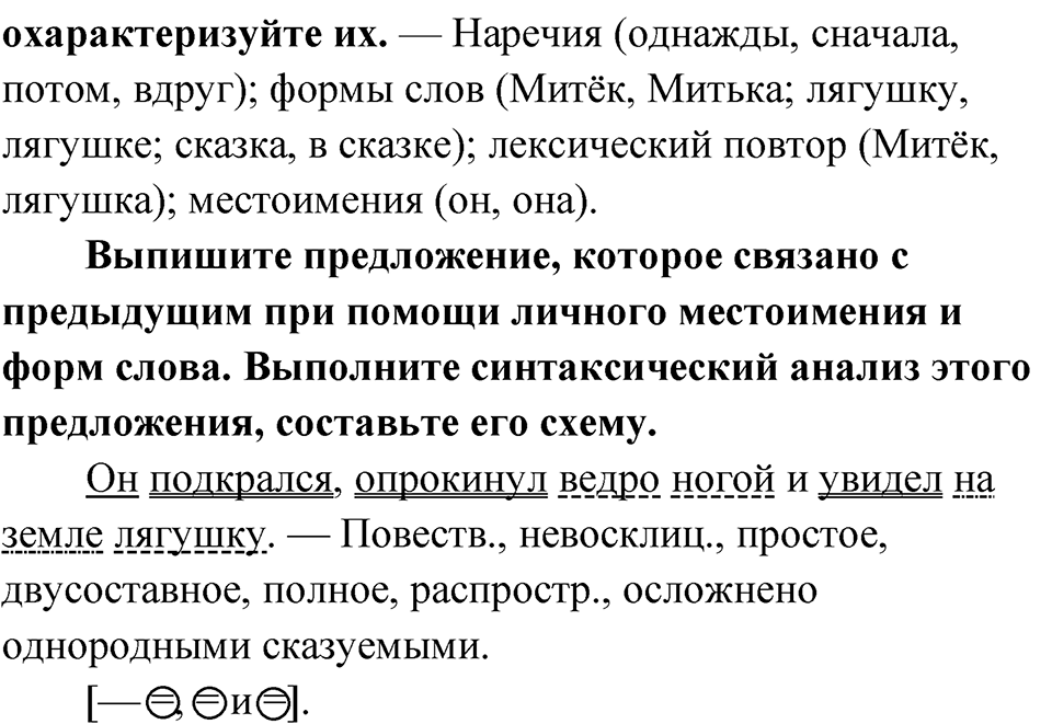 Упражнение 14 — решение 2