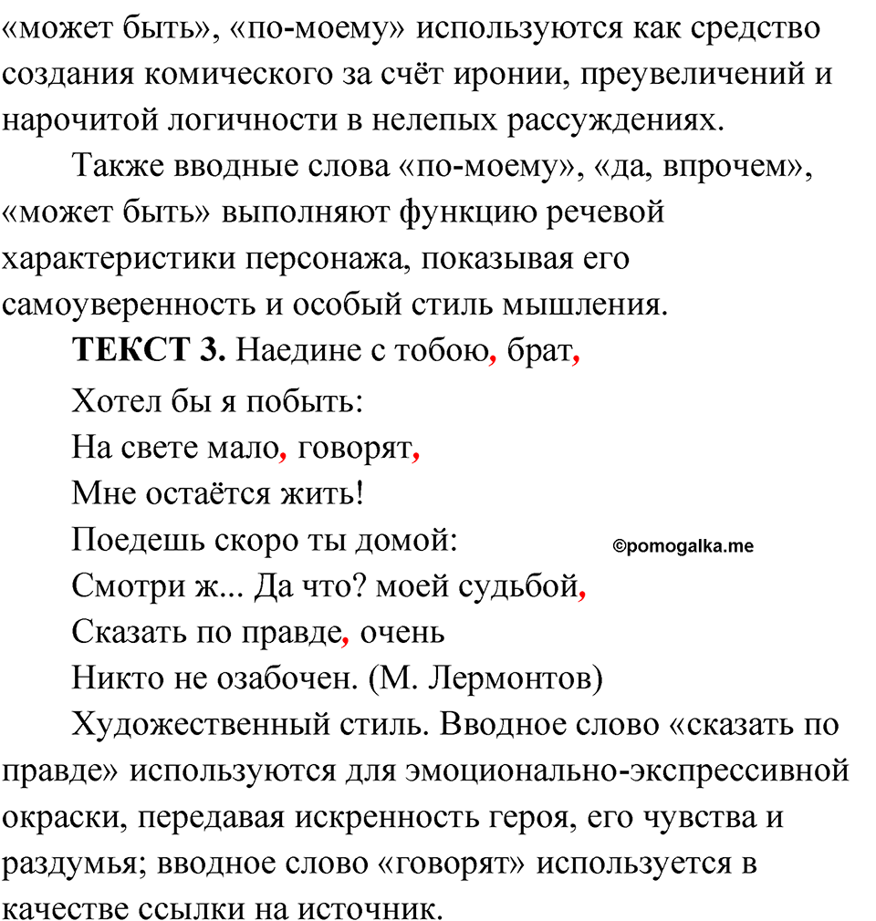 Упражнение 68 — решение 2