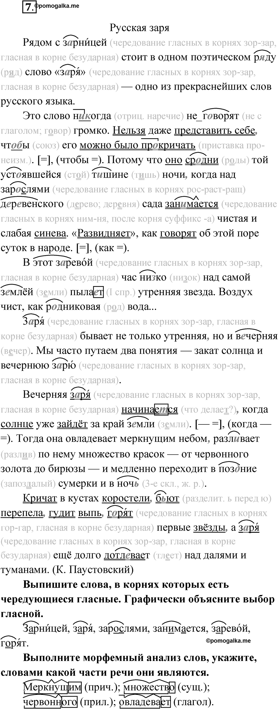 Упражнение 7 — решение 1