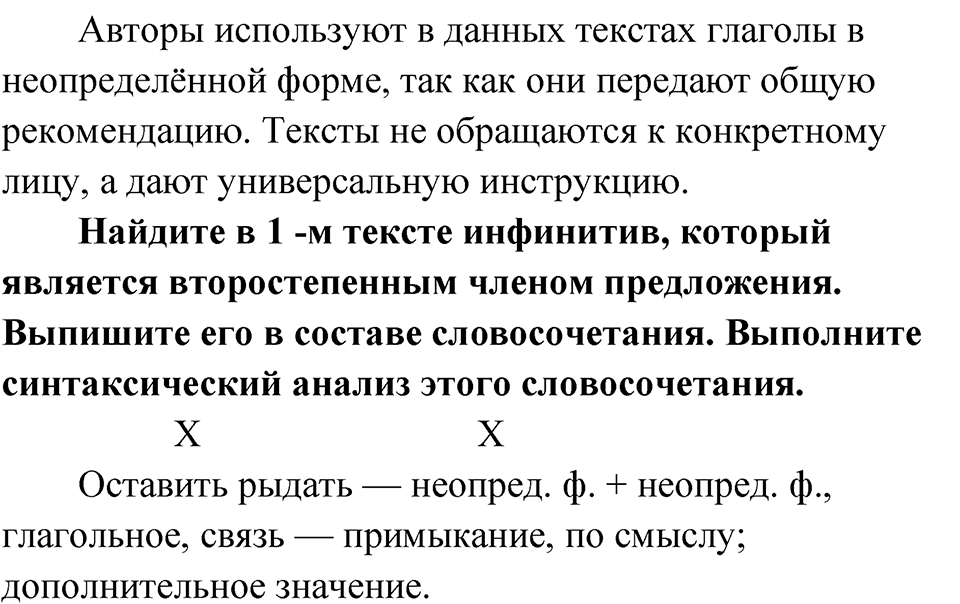 Упражнение 6 — решение 2
