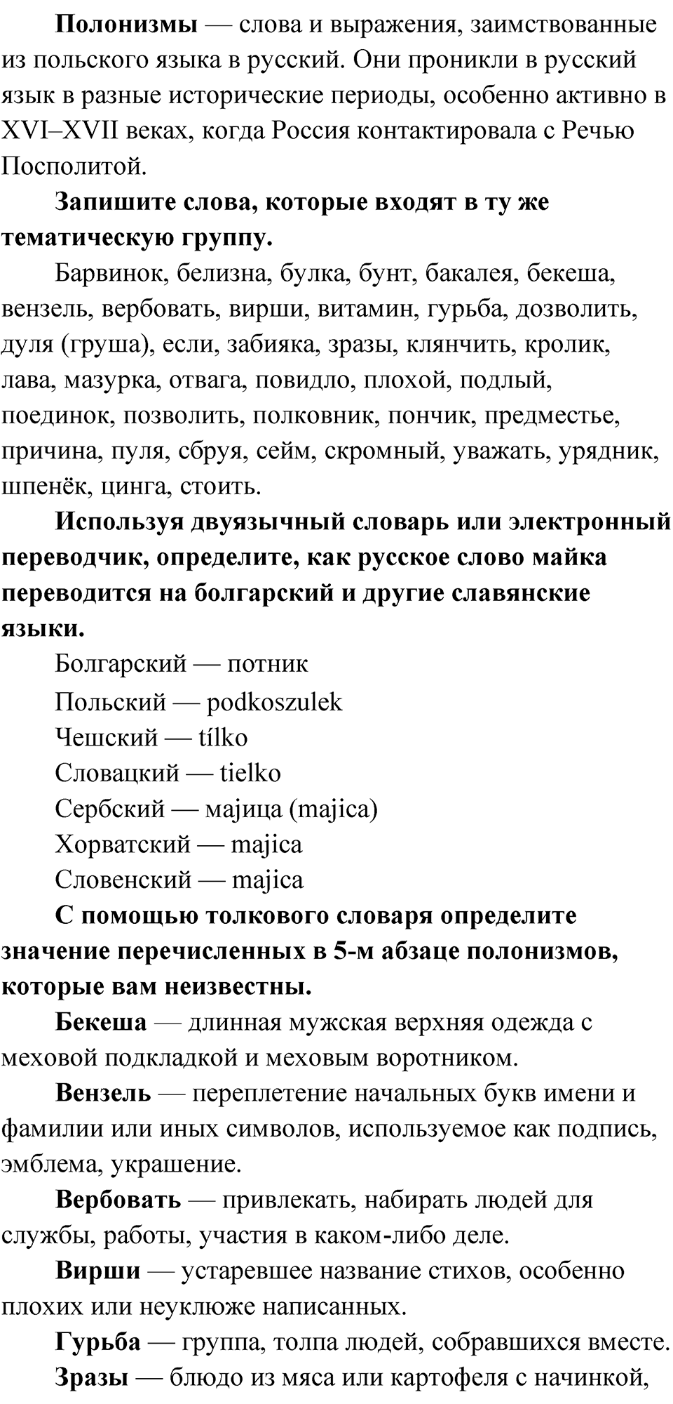 Упражнение 2 — решение 2