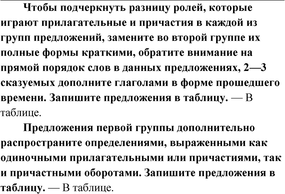 Упражнение 9 — решение 2