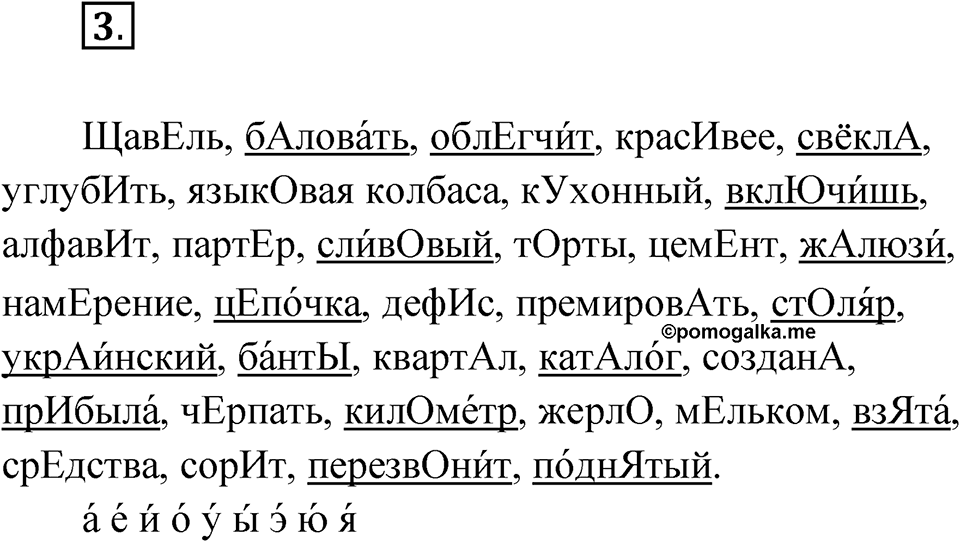 Упражнение 3 — решение 1