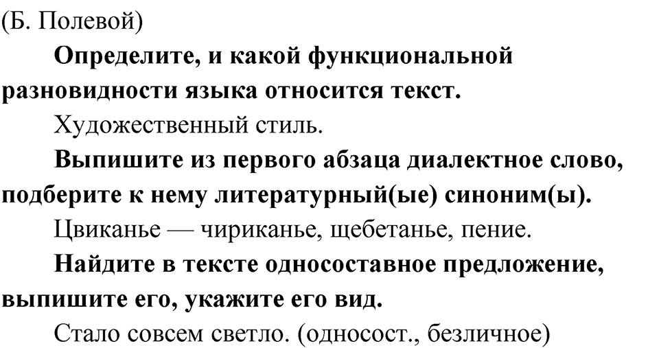 Упражнение 52 — решение 2