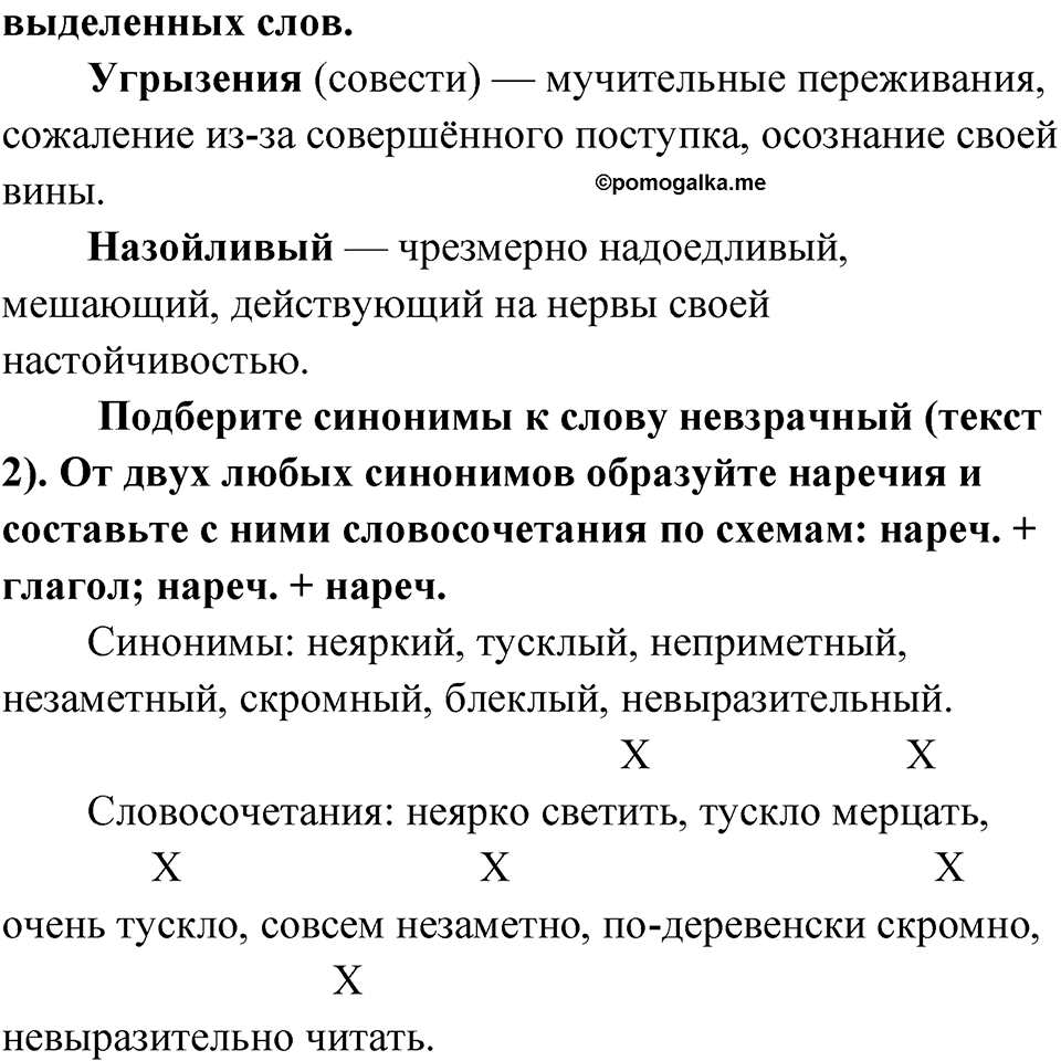 Упражнение 7 — решение 2