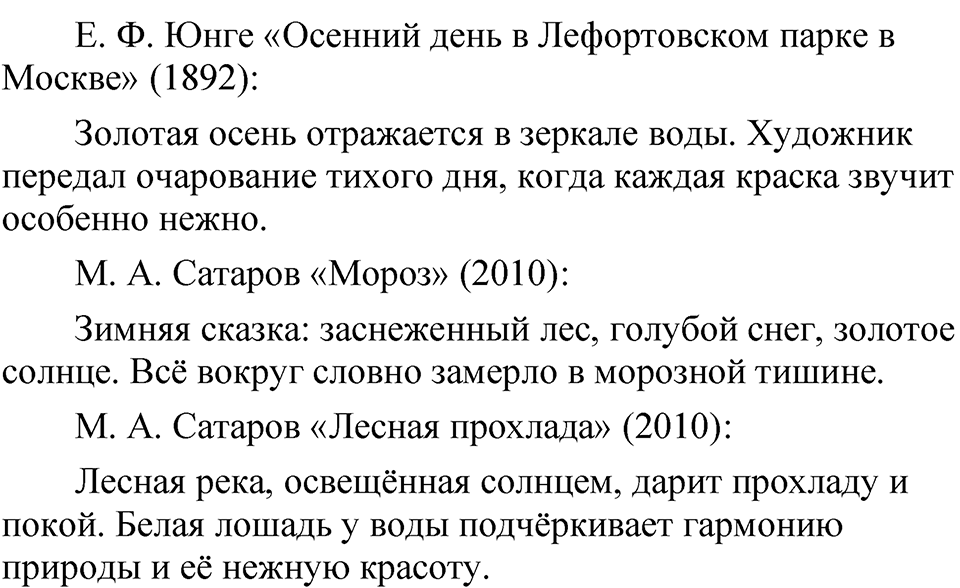 Упражнение 5 — решение 2