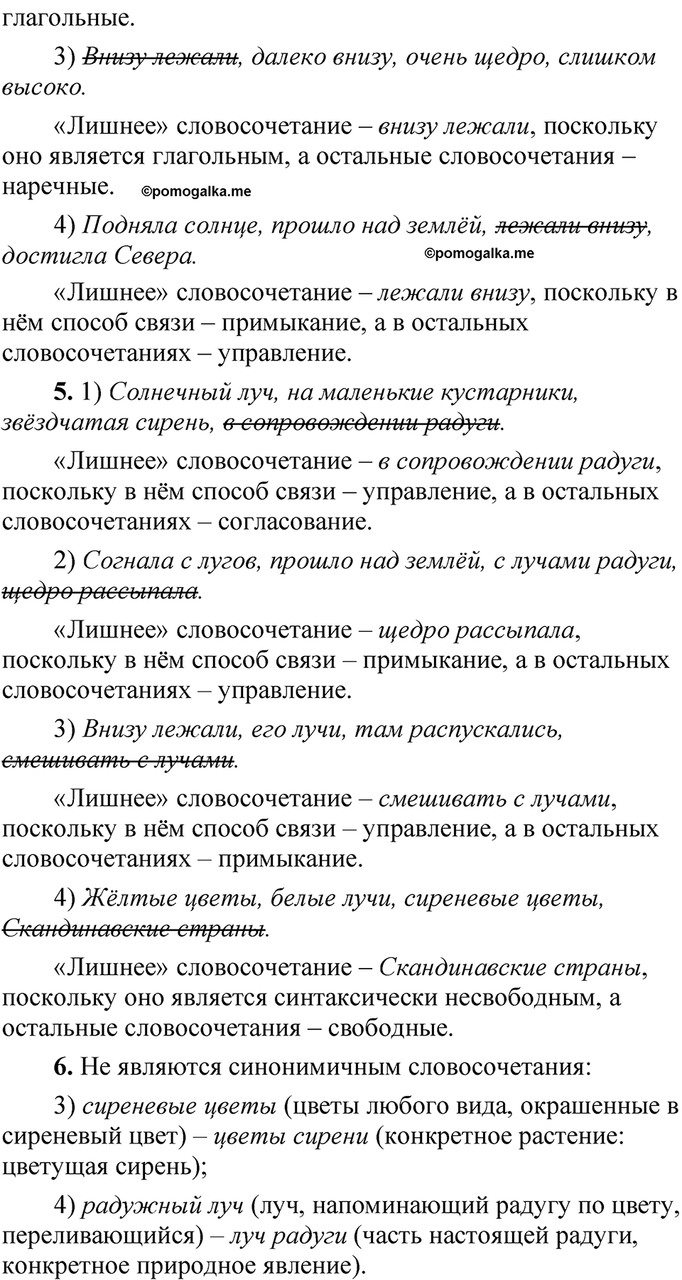 Страница 126 анализируем текст — решение 3