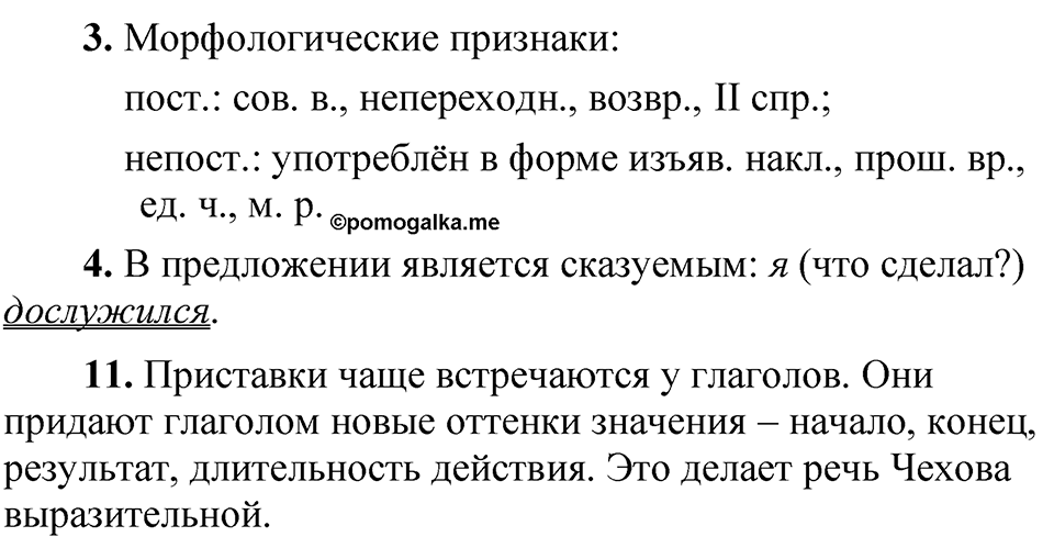 Страница 142 анализируем текст — решение 4