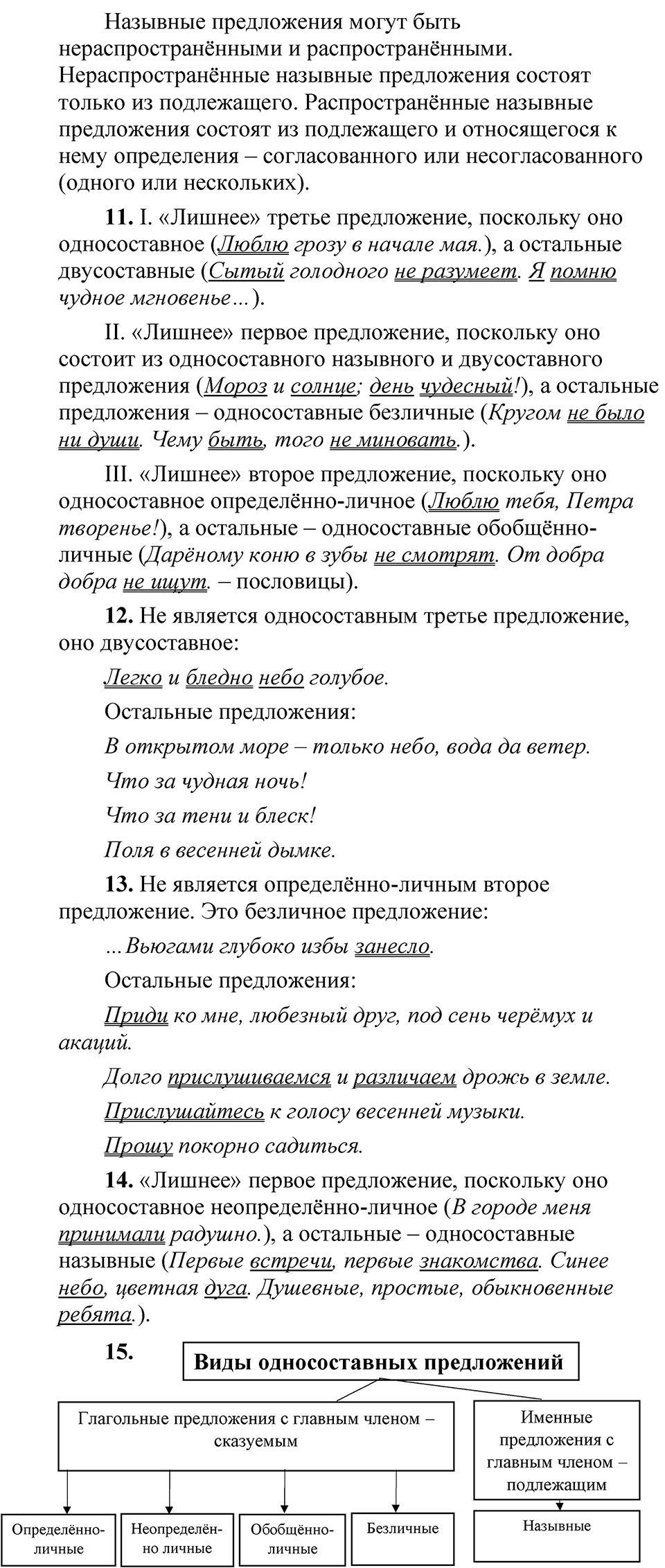 Страница 51 проверяем себя — решение 4