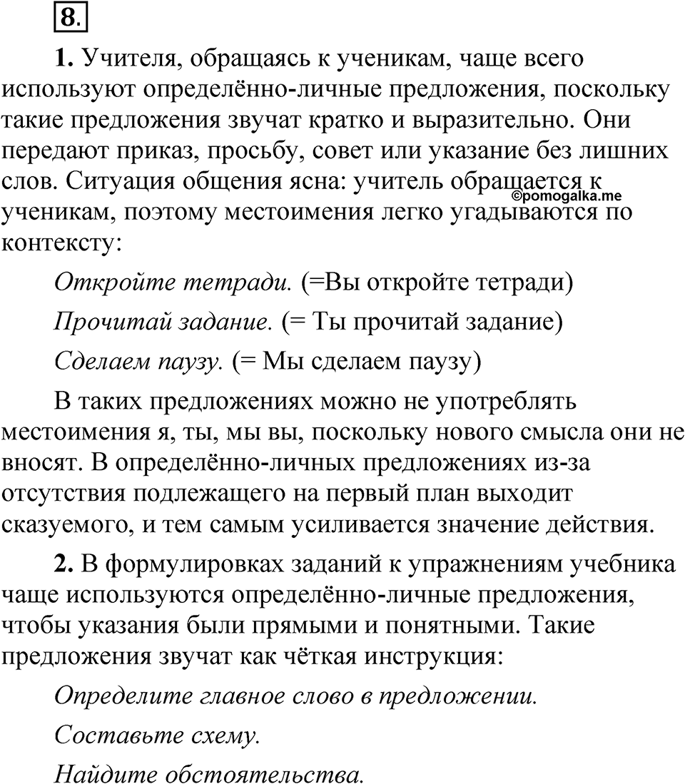 Упражнение 8 — решение 1