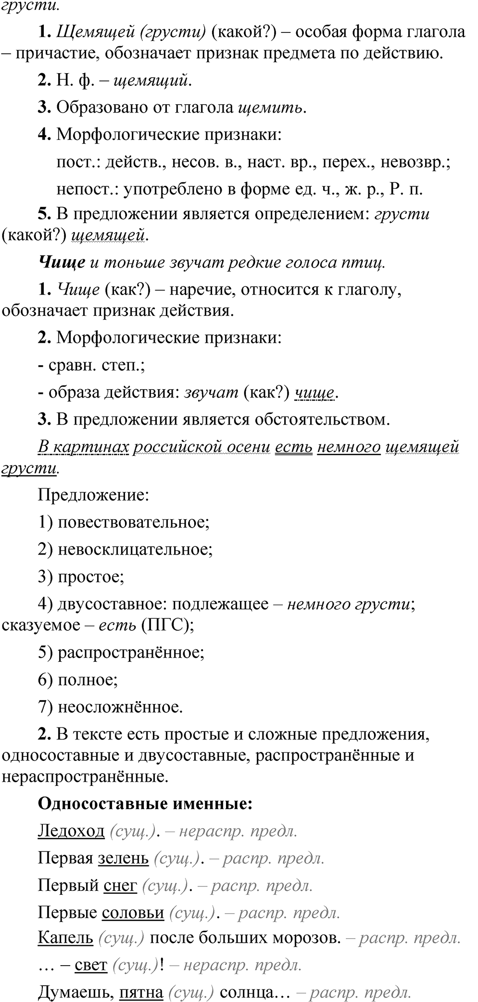 Упражнение 4 — решение 2