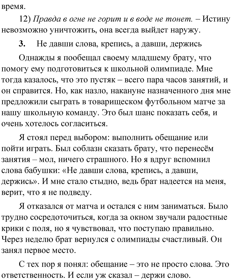 Упражнение 182 — решение 2