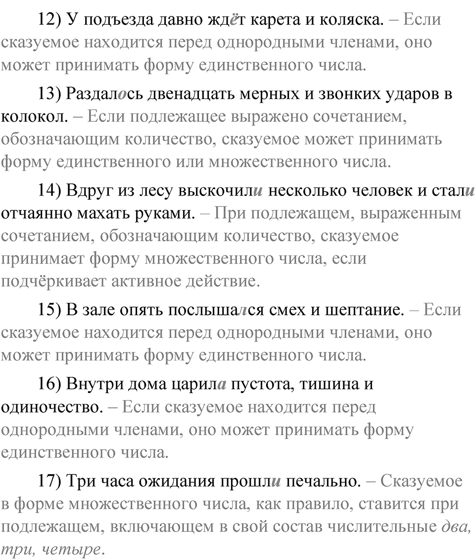 Упражнение 191 — решение 2