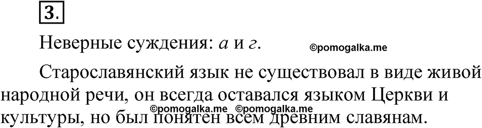 Упражнение 3 — решение 1