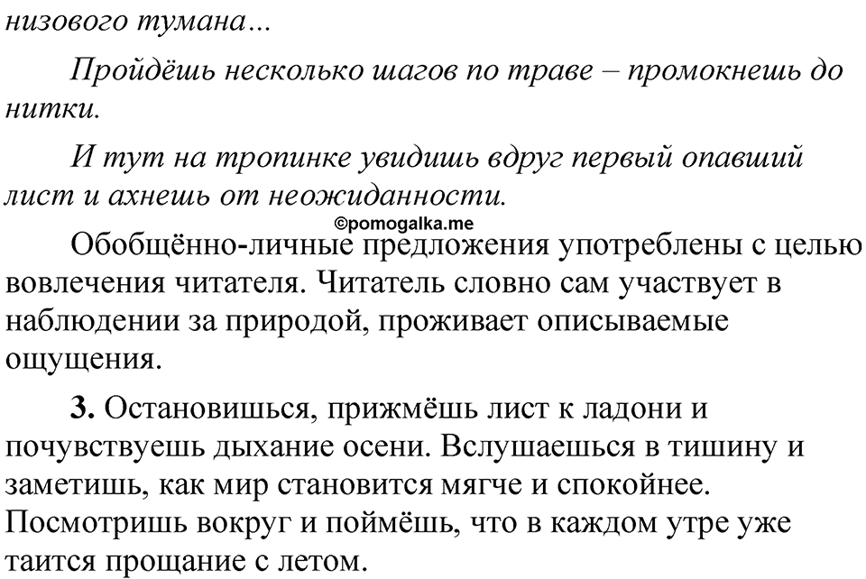 Упражнение 30 — решение 2