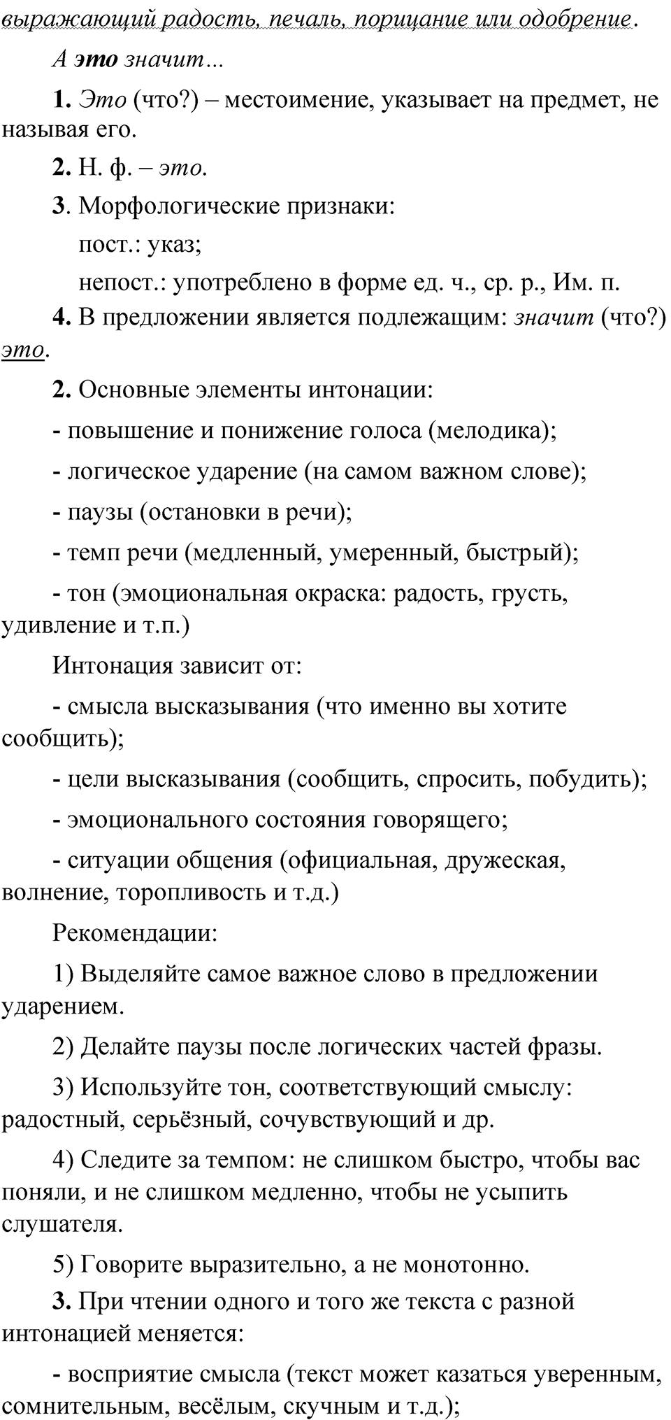 Упражнение 156 — решение 2