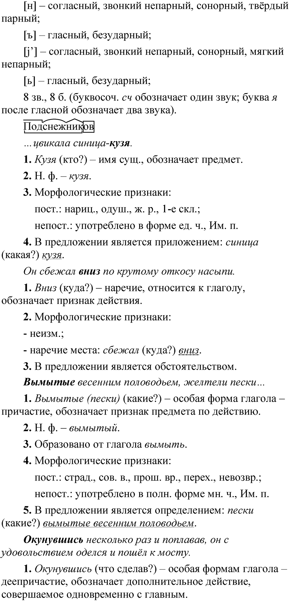 Упражнение 232 — решение 2