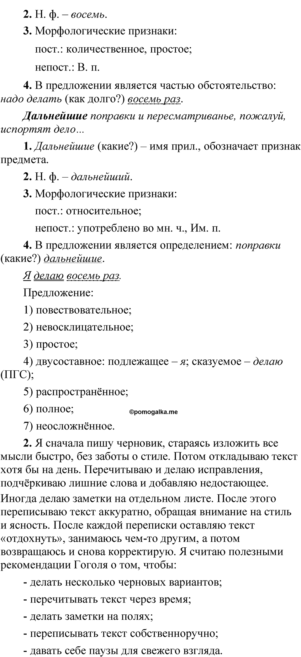 Упражнение 13 — решение 3