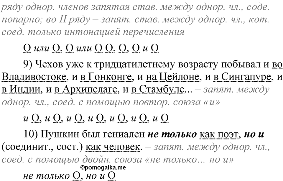 Упражнение 78 — решение 2