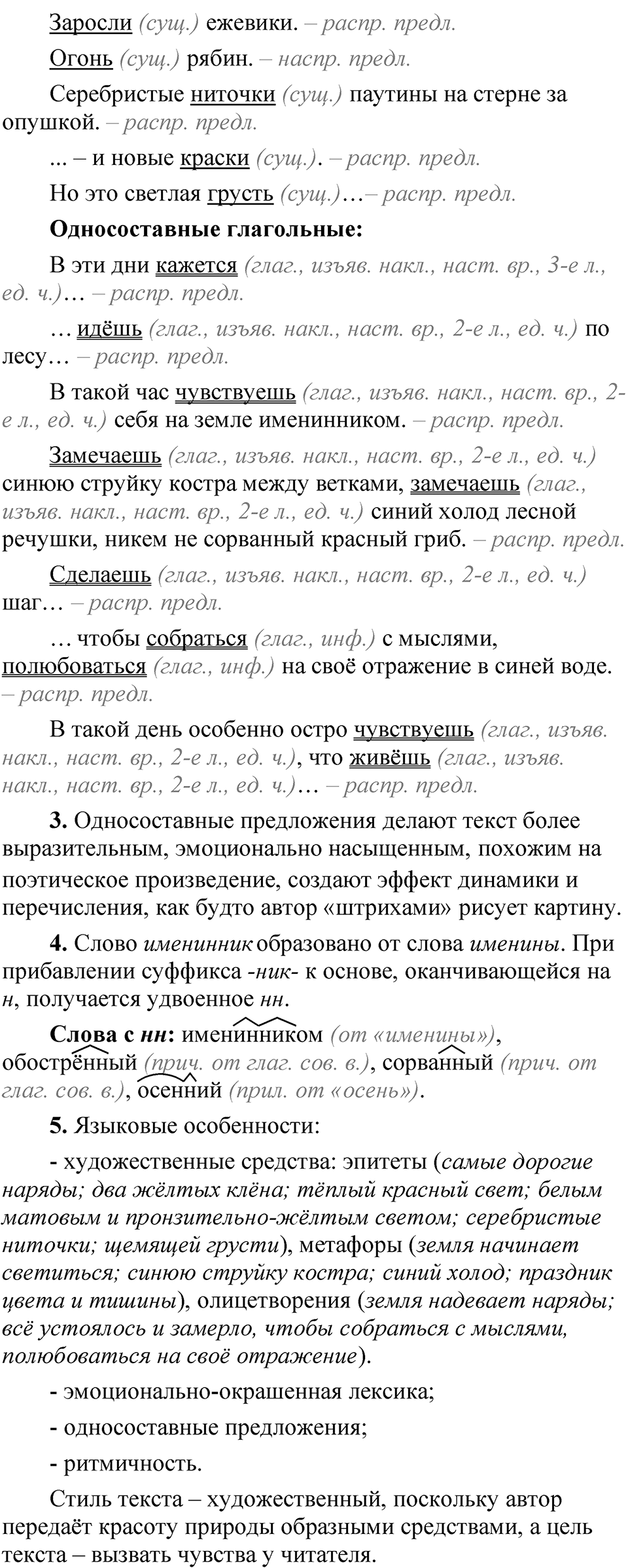 Упражнение 4 — решение 3