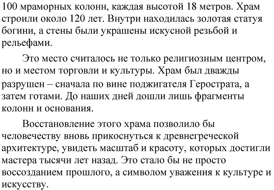 Упражнение 20 — решение 5