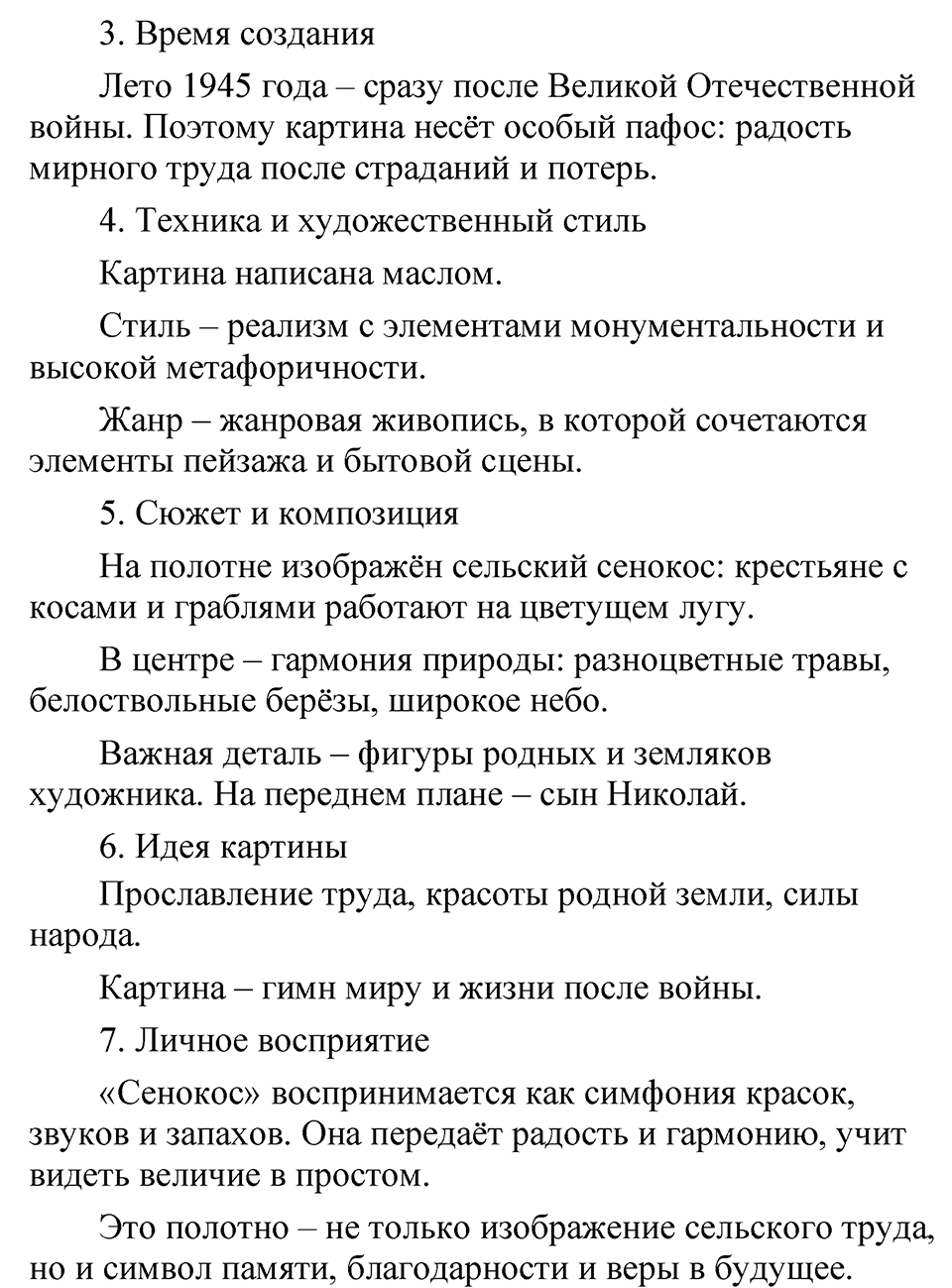 Упражнение 164 — решение 8