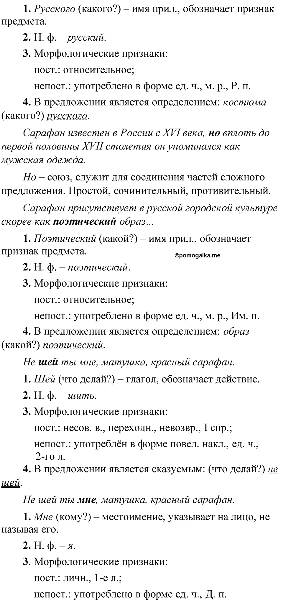 Упражнение 223 — решение 2