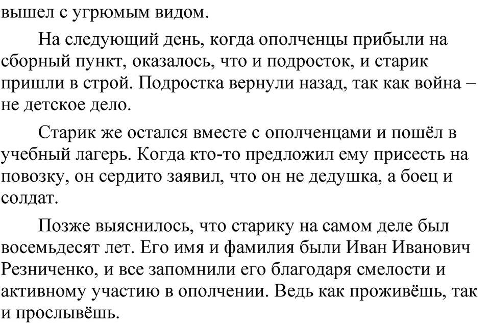 Упражнение 43 — решение 4