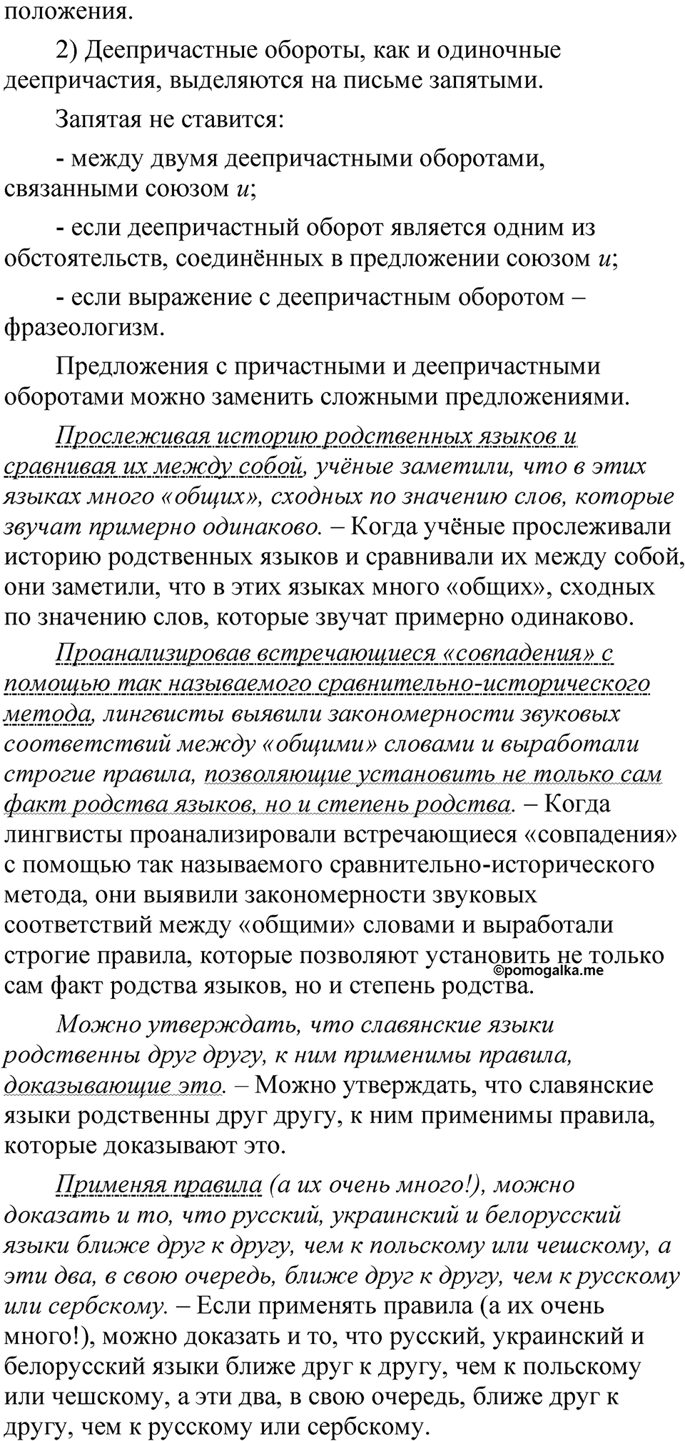 Упражнение 1 — решение 2