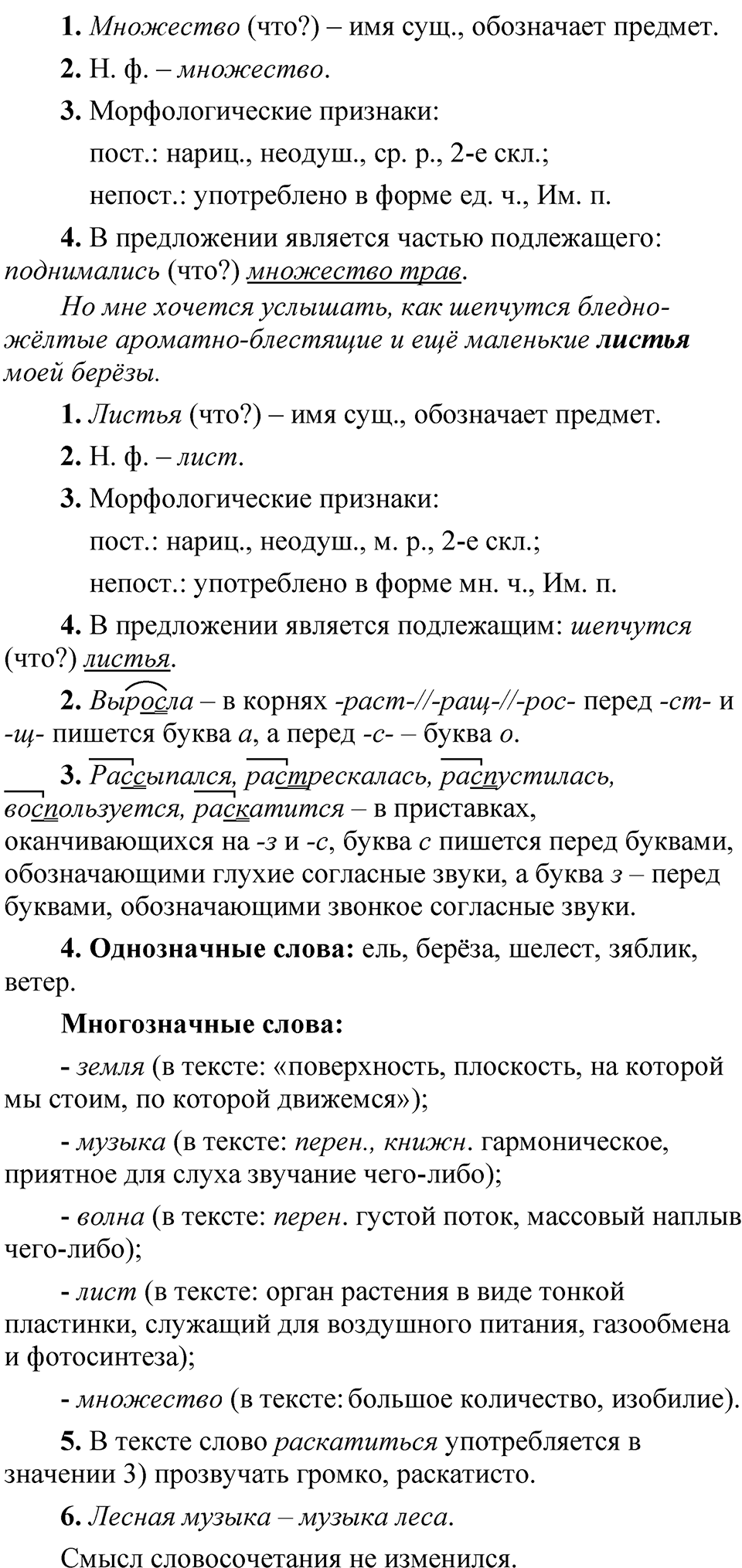 Упражнение 162 — решение 2