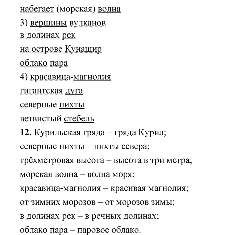 Страница 245 анализируем текст — решение 5