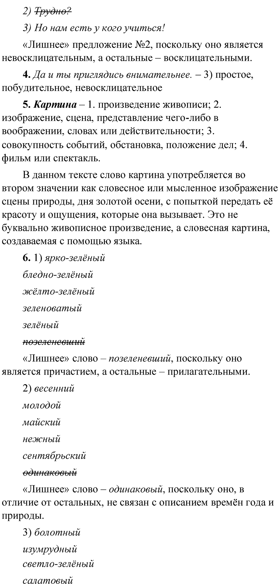 Страница 154 анализируем текст — решение 3