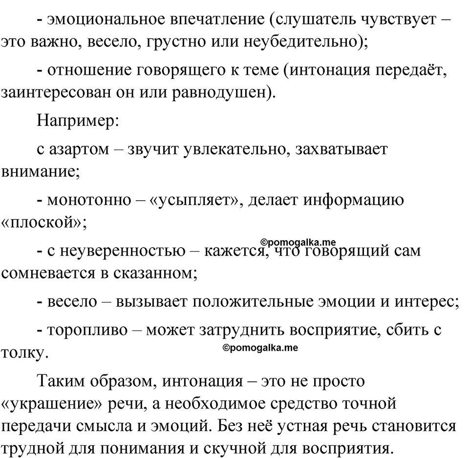Упражнение 156 — решение 3