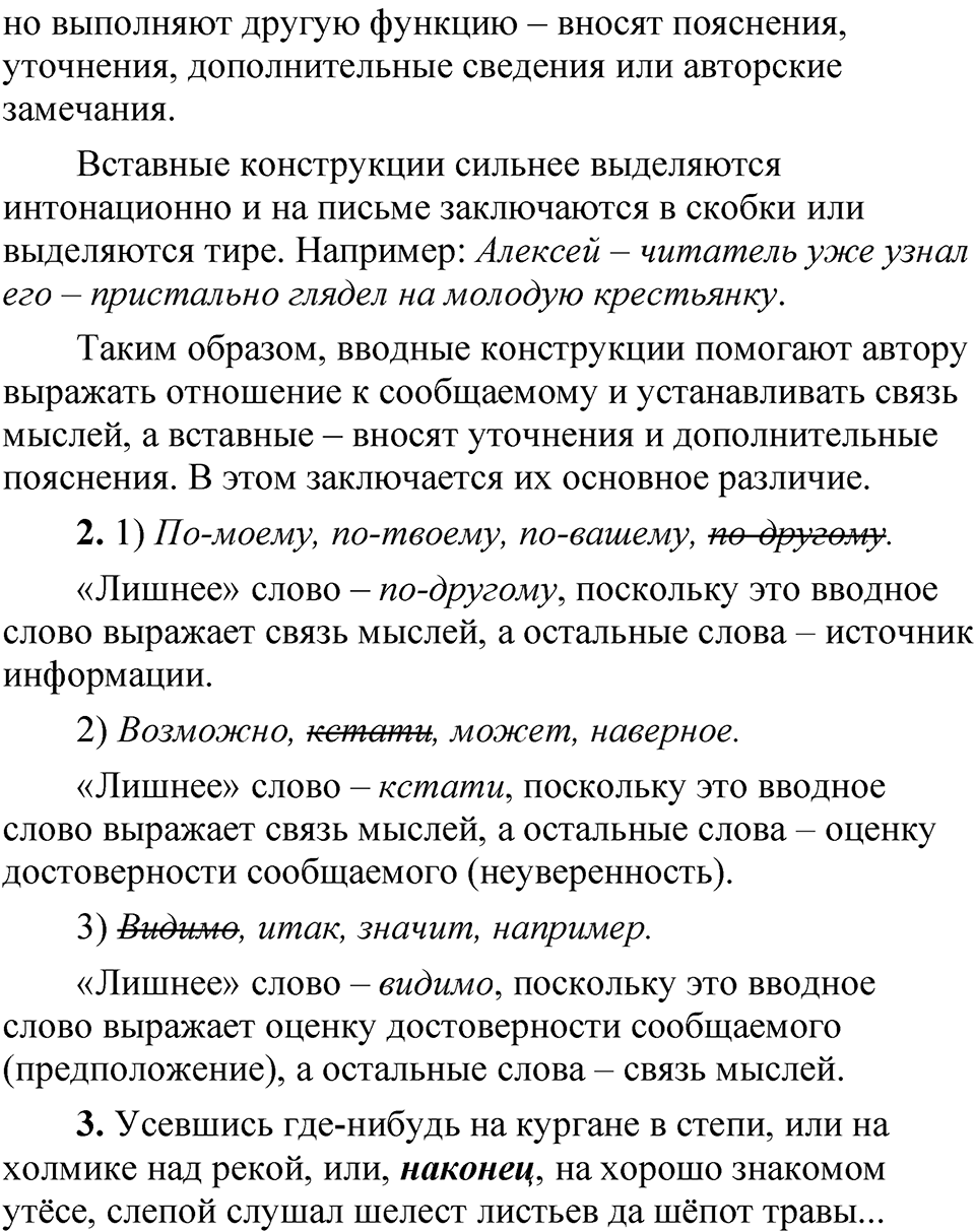 Страница 141 проверяем себя — решение 2