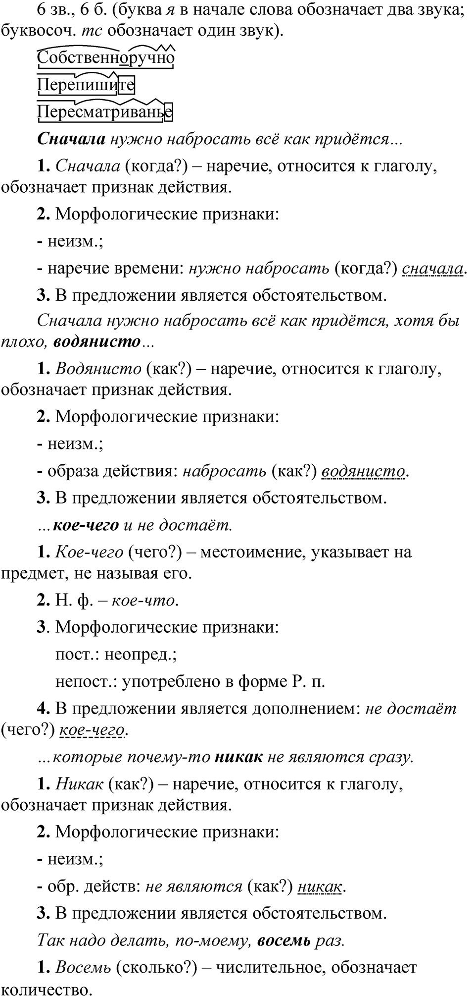 Упражнение 13 — решение 2