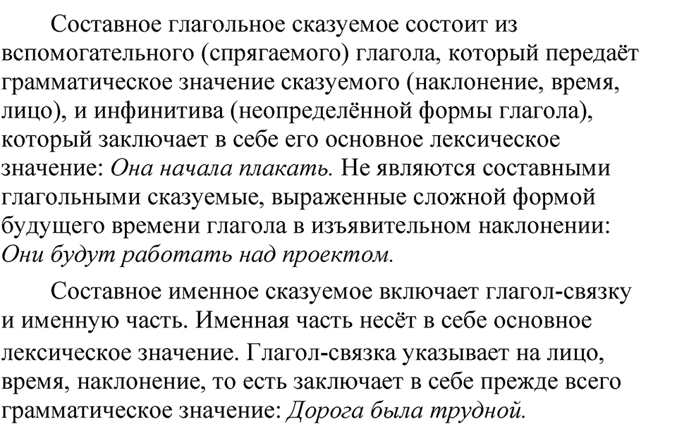 Страница 196 проверяем себя — решение 2