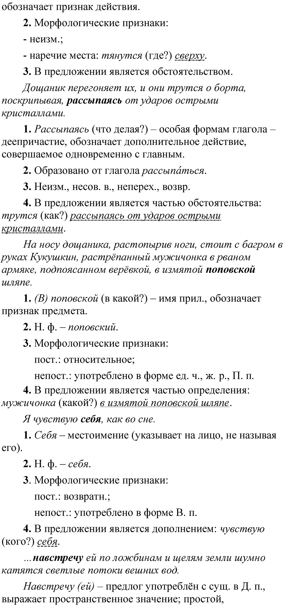 Страница 122 анализируем текст — решение 2