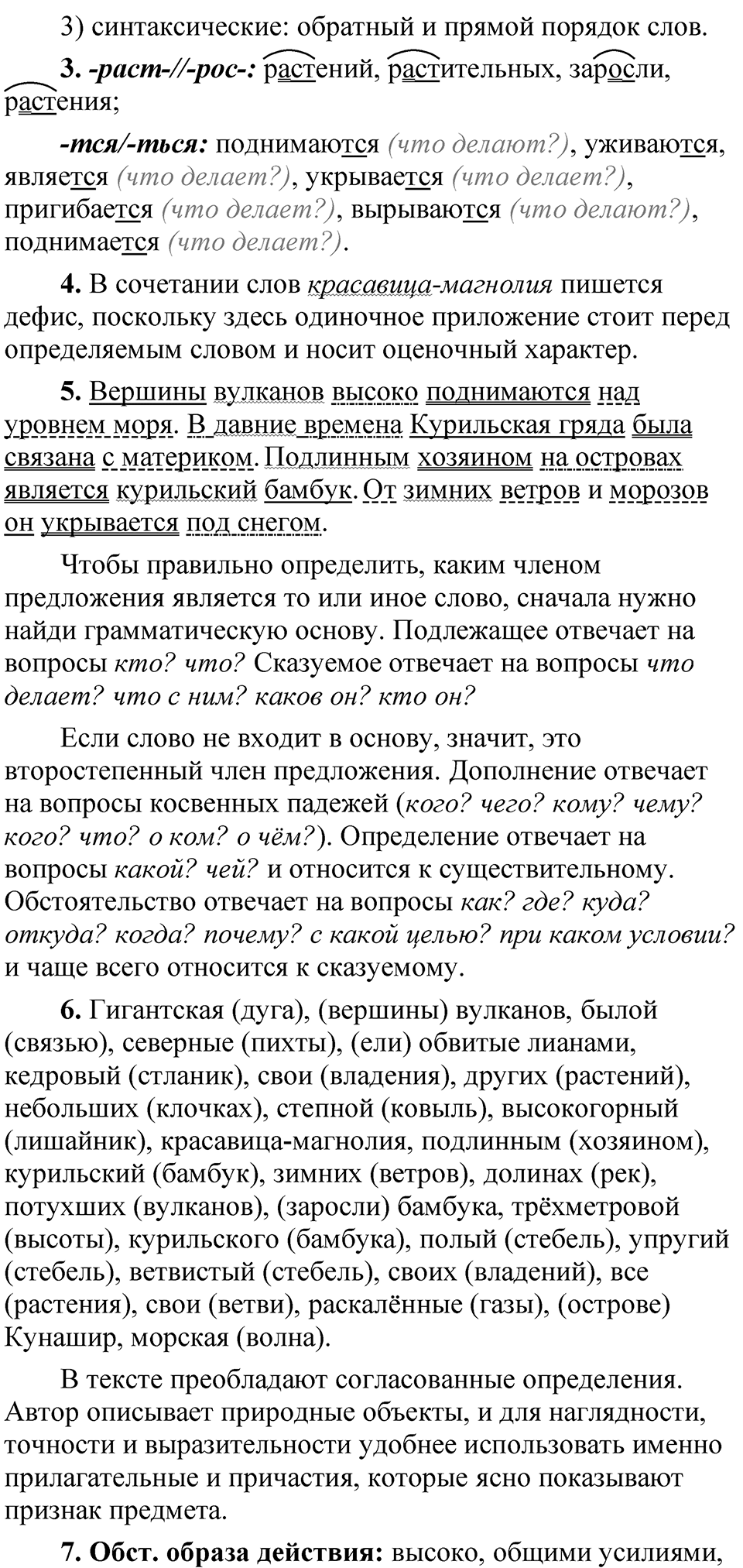 Страница 245 анализируем текст — решение 3