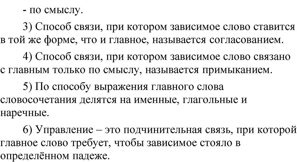 Страница 125 проверяем себя — решение 2